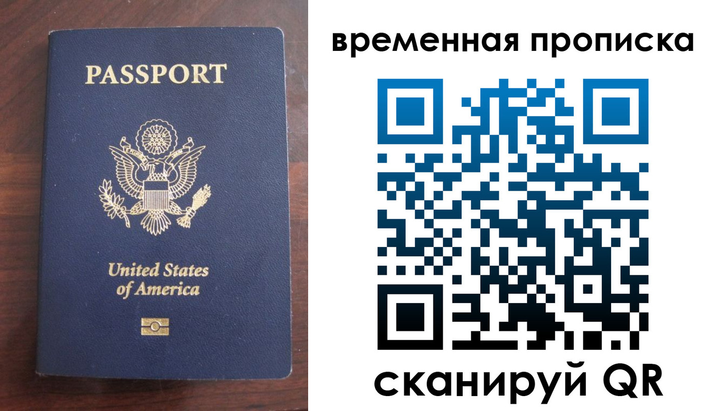 временная регистрация поиск в Вытегре