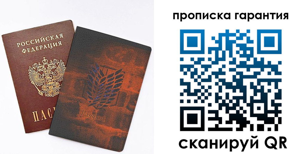 прописка для кредита в Вытегре