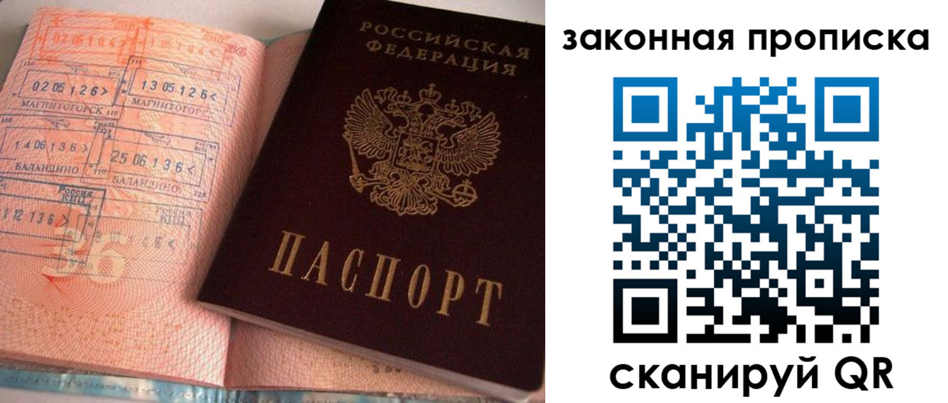 прописка штамп в Вытегре