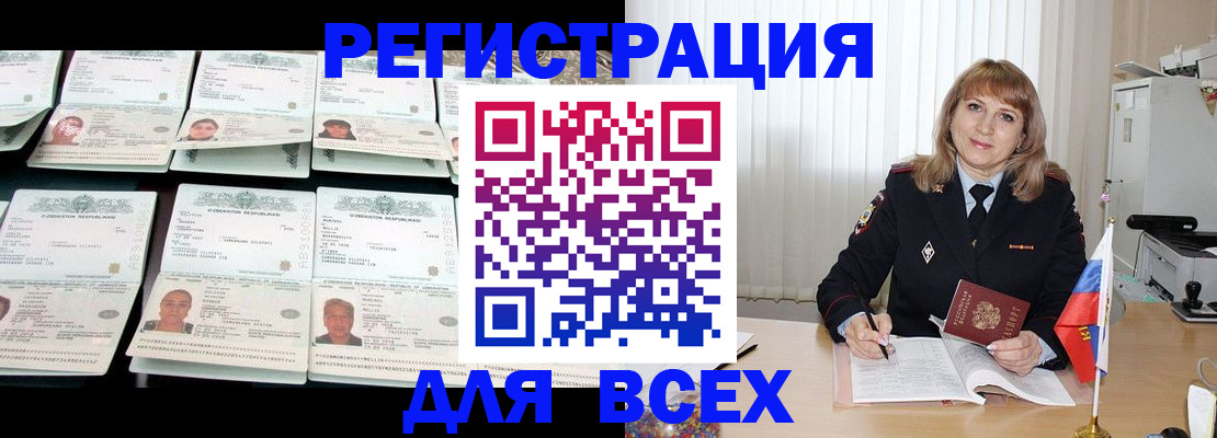 временная регистрация госуслуги в Вытегре