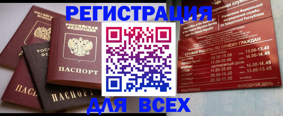 временная регистрация в Вытегре