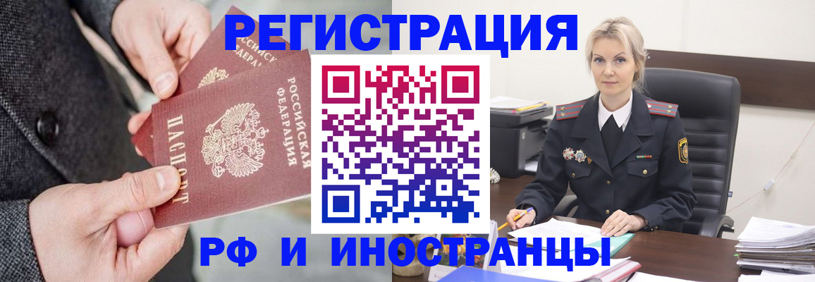 регистрация в Вытегре