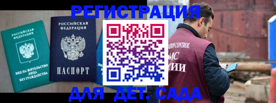 прописка для военкомата в Вытегре