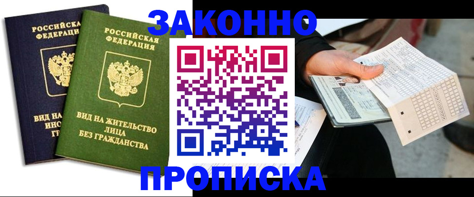 прописка паспорт в Вытегре