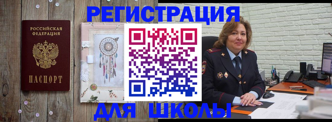 временная регистрация купить в Вытегре